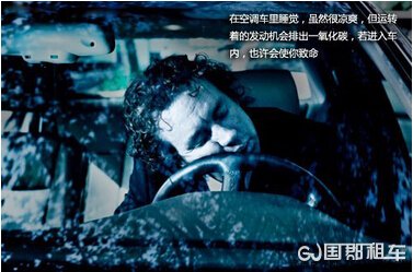 国郡租车