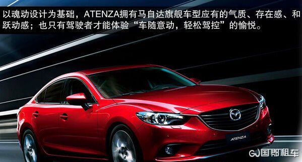 概念车   国郡租车